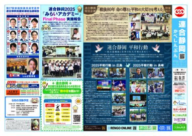 「かべしんぶん」9月号を発行しました!
