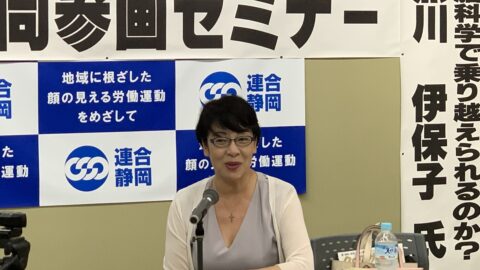 【男女共同参画局】男女共同参画セミナー開催