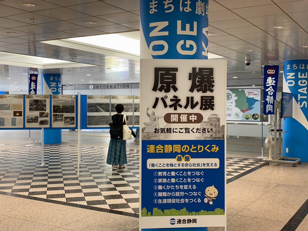 【国民運動局】原爆パネル展