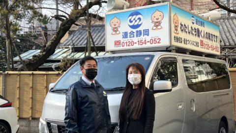 【静岡地協】地域に顔の見える活動「テープ街宣」を実施しました！