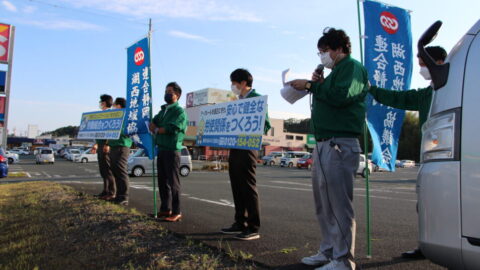 【湖西地協】労働相談ホットライン　街宣活動