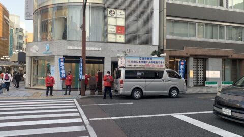 【労働条件局】連合静岡 中小労働委員会「春季生活闘争」周知の街宣行動