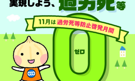 毎月05日は「れんごうの日」！