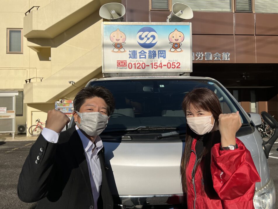 【静岡地協】「テープ街宣」を実施しました!