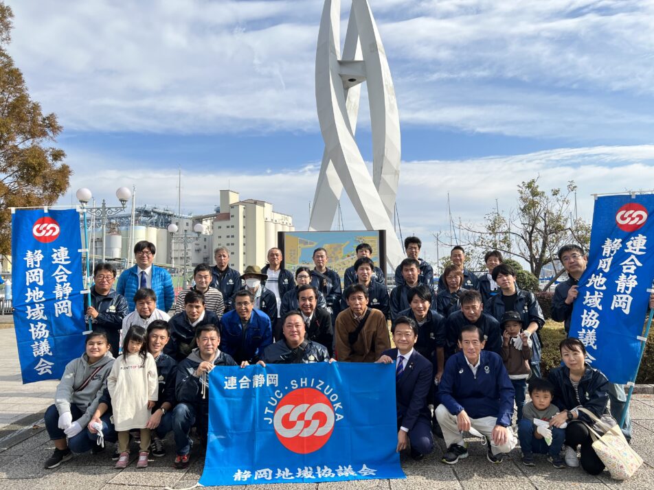 【静岡地協】列島クリーンキャンペーンを実施しました。