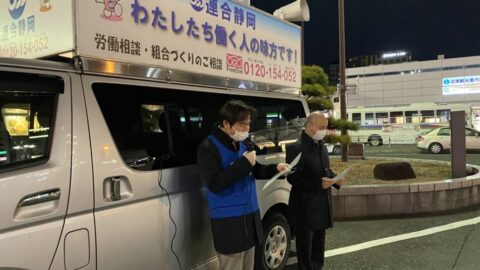 【沼駿三田地域協議会】沼津駅前街頭活動