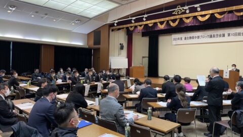 【志太榛原地協】中部ブロック議員団会議　第10回総会　