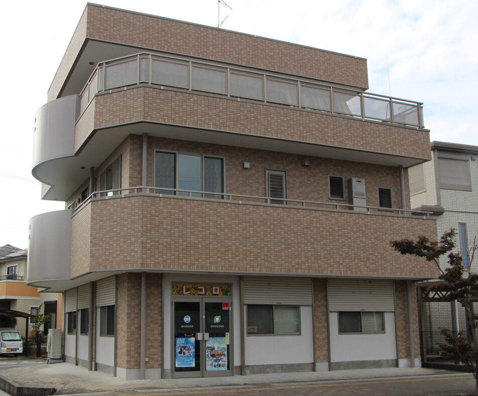 【湖西地協】事務所レコロ開所10周年