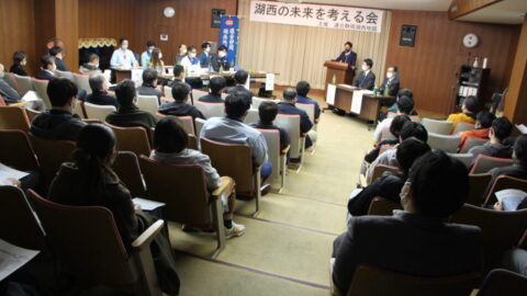 【湖西地協】「第２回湖西の未来を考える会」開催