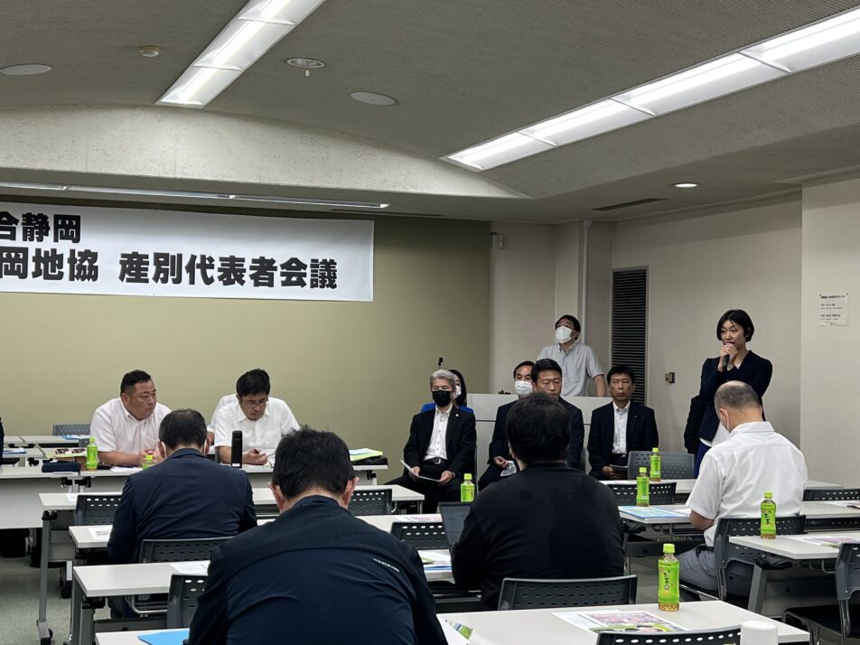 【静岡地協】2023産別代表者会議を開催しました。