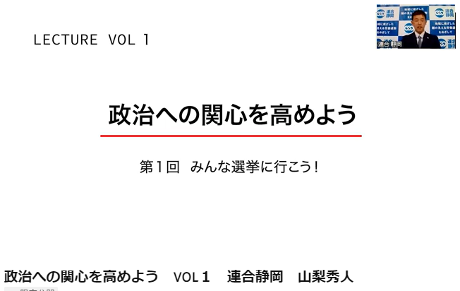 ［第３弾追加公開！］静岡県福祉基金協会　オンライン公開講座のご案内