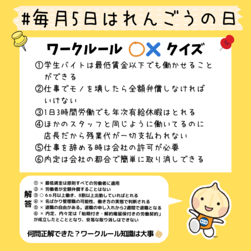 毎月05日は「れんごうの日」!