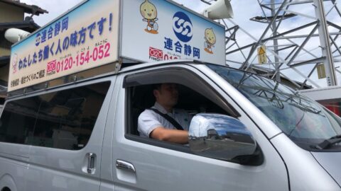 【志太榛原地協】ローリング街宣を行いました！