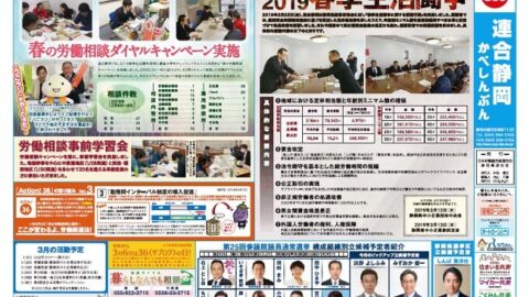 かべしんぶん2019年3月号