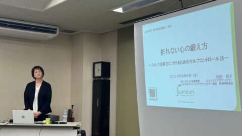 【静岡地協】安全衛生セミナーを開催しました。