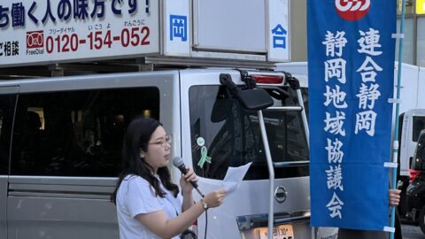 【静岡地協】静岡駅南口にて街宣行動を実施しました。