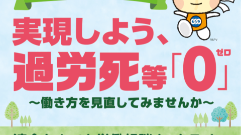 毎月05日は「れんごうの日」！