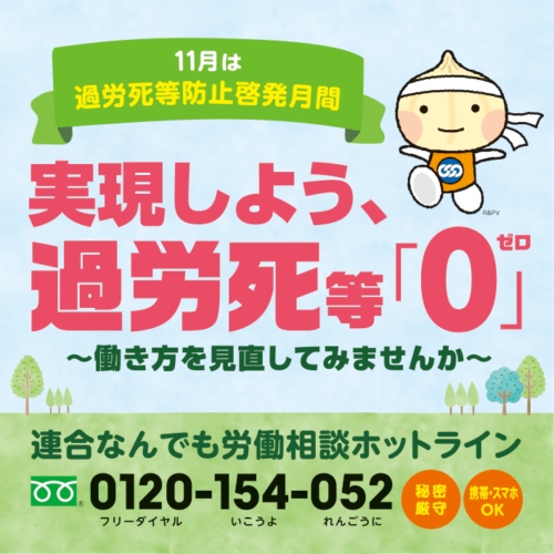 毎月05日は「れんごうの日」!