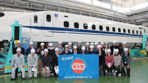 【湖西地協】事業所見学　ＪＲ東海浜松工場