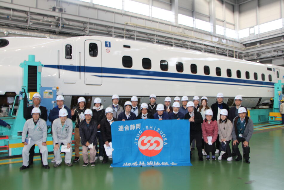 【湖西地協】事業所見学　ＪＲ東海浜松工場