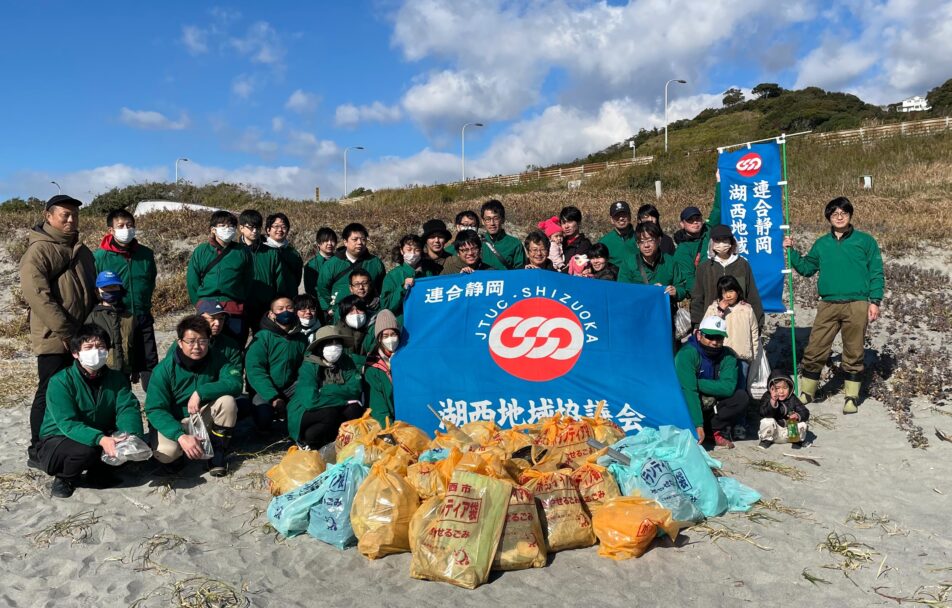 【湖西地協】列島クリーンキャンペーン