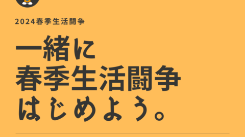 毎月05日は「れんごうの日」！