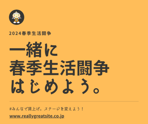 毎月05日は「れんごうの日」！