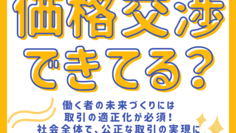 毎月05日は「れんごうの日」！