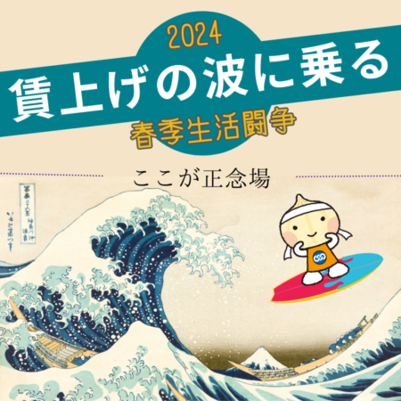 毎月05日は「れんごうの日」!