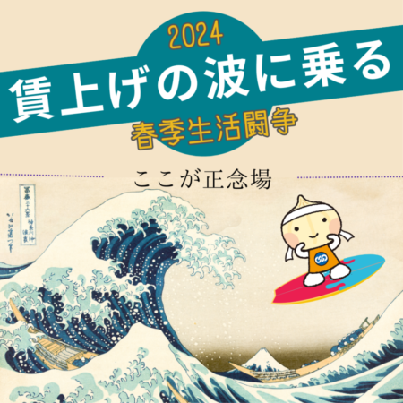 毎月05日は「れんごうの日」！