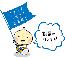 【沼駿三田地域協議会】4/14伊豆市市町選挙告示日