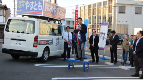 【湖西地協】静岡県知事選挙 街頭演説 in 鷲津