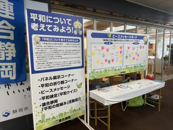「平和の取組み」(原爆パネル展)を開催しました!