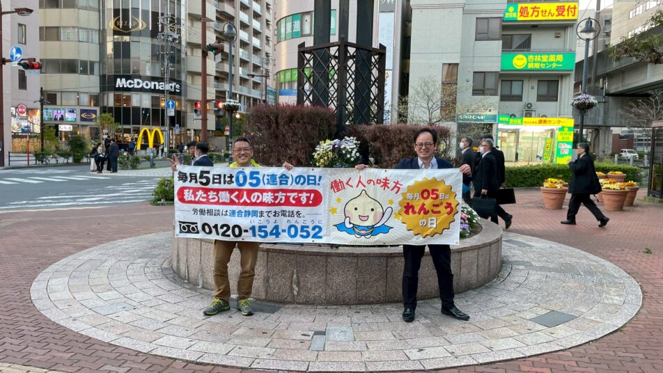 【浜松地協】街宣行動を実施!
