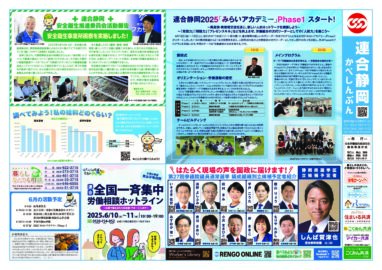 「かべしんぶん」６月号を発行しました！