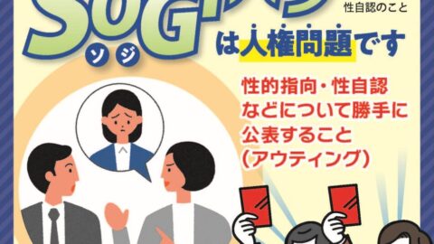 毎月05日は「れんごうの日」！