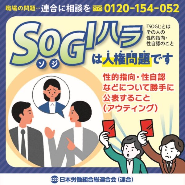 毎月05日は「れんごうの日」!