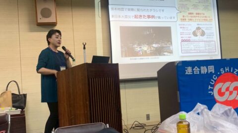 【東遠地協】安全セミナー