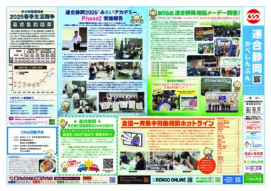 「かべしんぶん」７月号を発行しました！