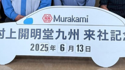 【志太榛原地協】2025年度第1回役員研修会