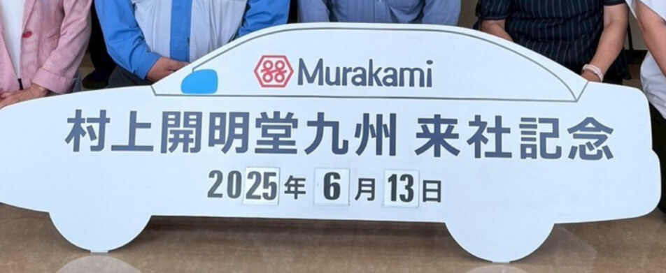 【志太榛原地協】2025年度第1回役員研修会