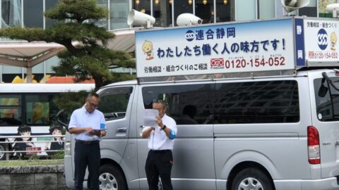 【沼駿三田地域協議会】街頭行動