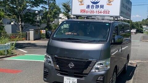 【東遠地協】労働相談テープ街宣(菊川市)