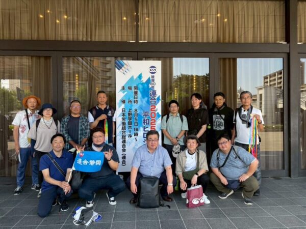 2025連合静岡　平和行動in広島