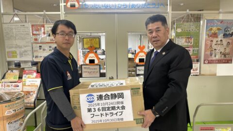 フードバンクふじのくにへのドライブ品寄贈