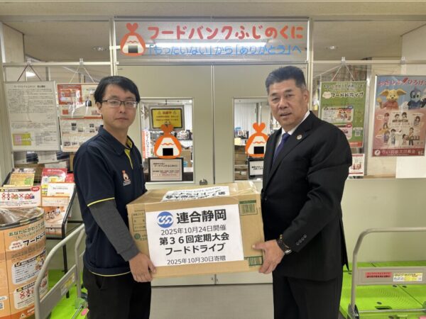 フードバンクふじのくにへのドライブ品寄贈