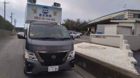 【東遠地協】労働相談テープ街宣(御前崎市)