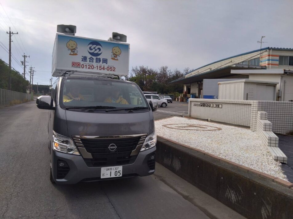 【東遠地協】労働相談テープ街宣(御前崎市)