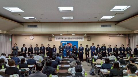 【東遠地協】第36回定期大会