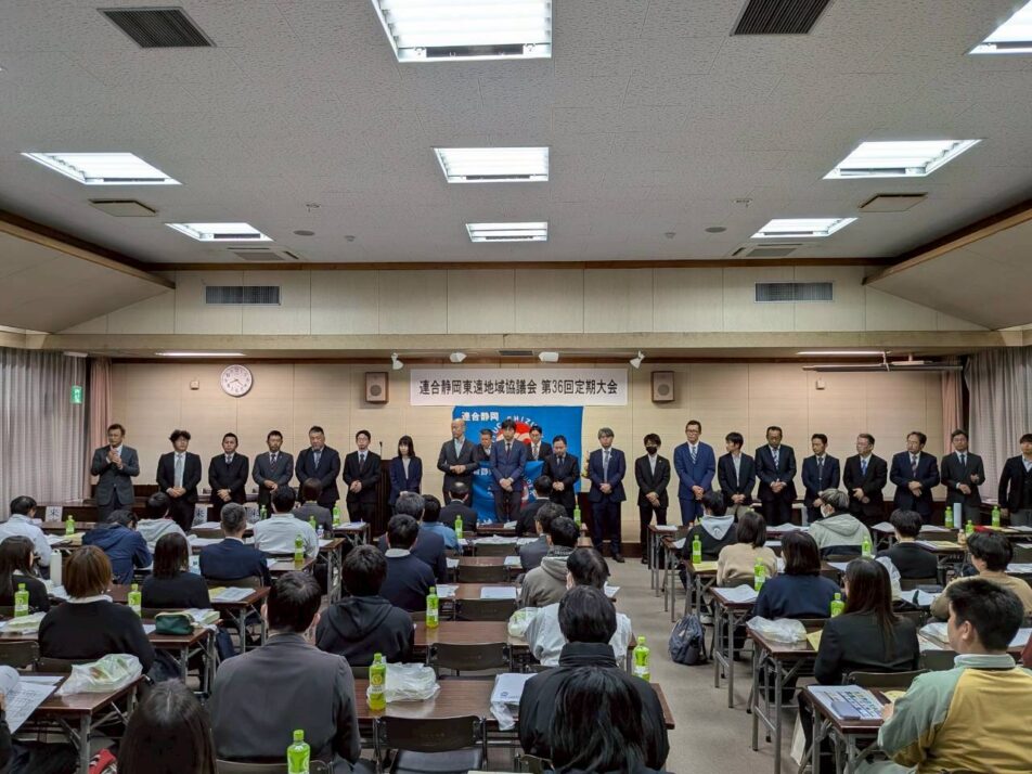 【東遠地協】第36回定期大会
